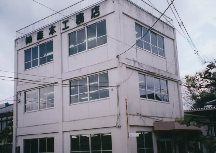 二級建築士事務所登録（県知事許可　第2976号）