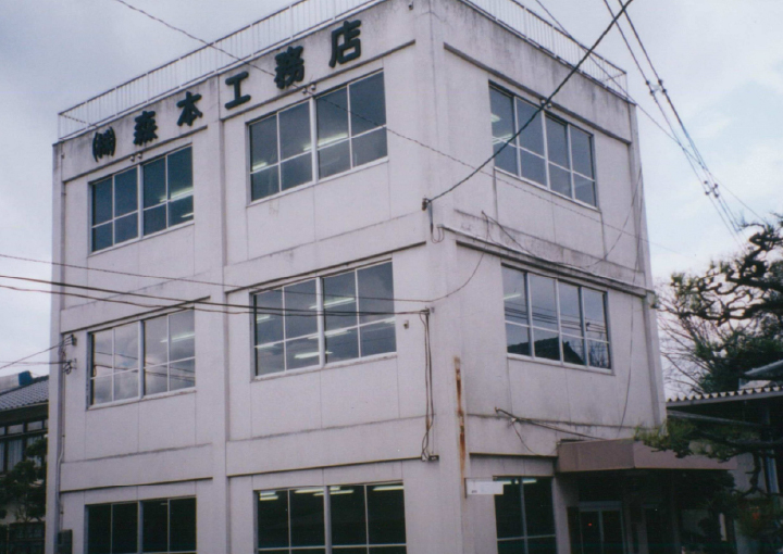 二級建築士事務所登録(県知事許可 第2976号)