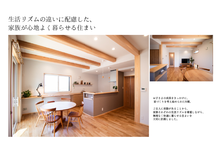 家づくり事例集