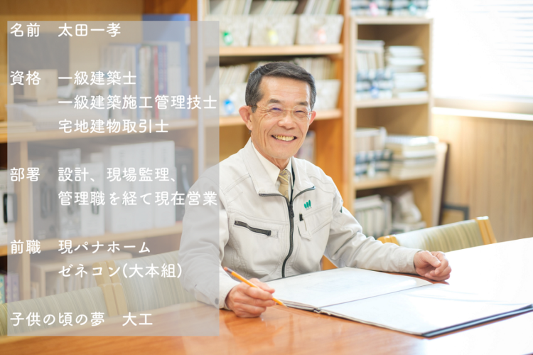 住宅一筋50年の豊富な経験をもつ一級建築士が教えます